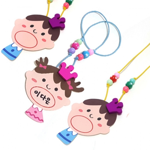 [탑키드] 만들기 이름표 목걸이(5set)