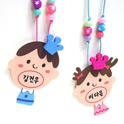 [탑키드] 만들기 이름표 목걸이(5set)