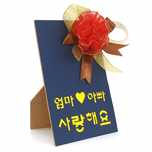 [키즈킹] 사각 탁상액자 만들기/카네이션 액자