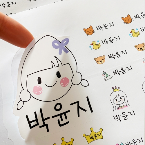 고품질 프리미엄 네임스티커 혼합스티커 이름표 투명 화이트