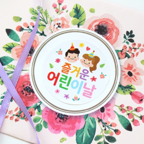 어린이날 원형스티커10p