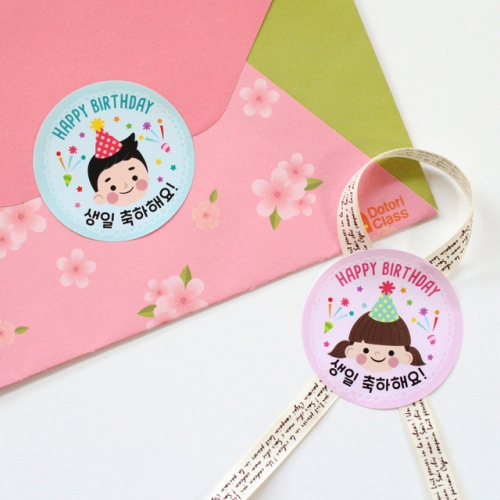생일 원형스티커10p