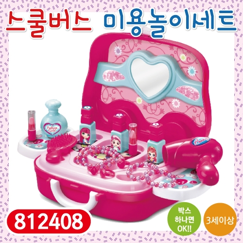 [개별포장] 스쿨버스 미용/주방/병원/공구 역할 놀이 선물 세트