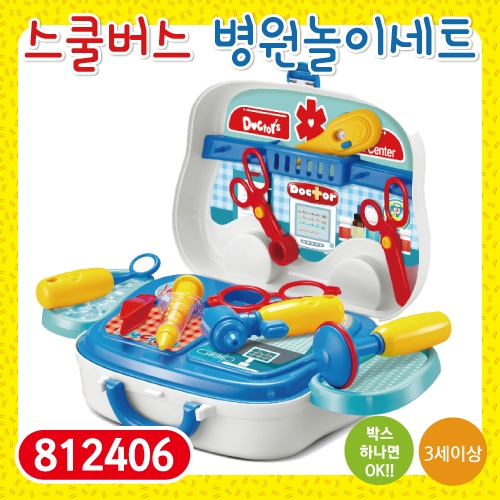 [개별포장] 스쿨버스 미용/주방/병원/공구 역할 놀이 선물 세트