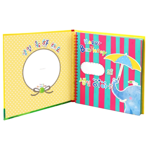 생일 축하해요(하트풍선)DIY /생일북 [5권부터 구매가능]