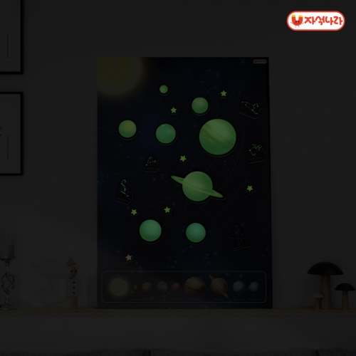[자석나라] 야광 자석이 붙는 우주포스터 (40x60) /지구/우주/별자리/야광스티커/학습벽보
