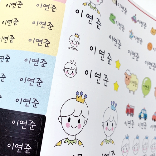 고품질 프리미엄 네임스티커 어린이집스티커 혼합스티커 의류스티커 화이트 공룡스티커