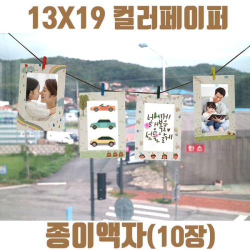 13X19ũ����Ʈ ���̾���(10��)