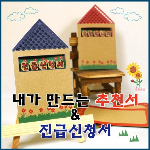 진급신청서(10명용)