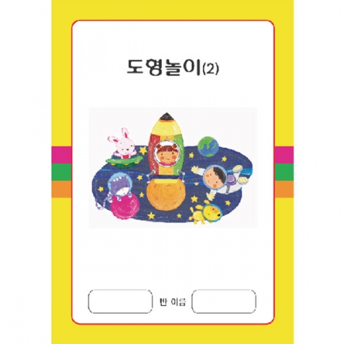 도형놀이[5권부터 구매가능]