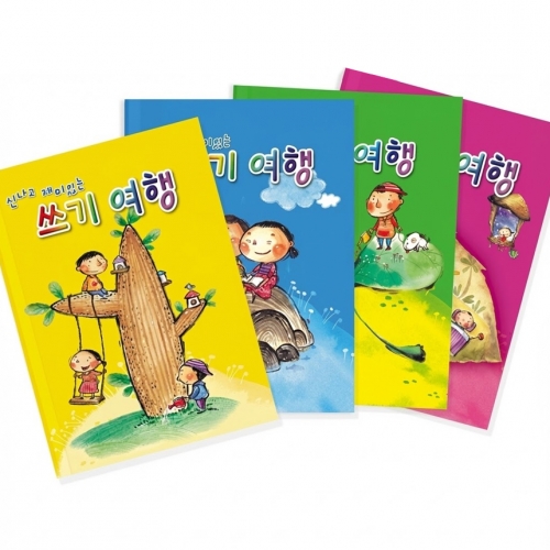 쓰기여행 칸노트 ( 4칸_6칸_8칸_10칸 택1)