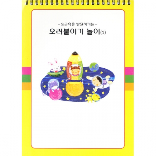 오려붙이기[5권부터 구매가능]