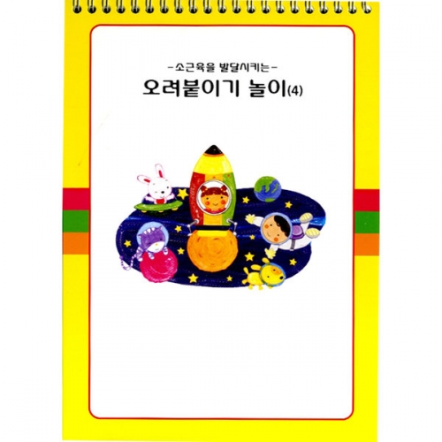 오려붙이기[5권부터 구매가능]