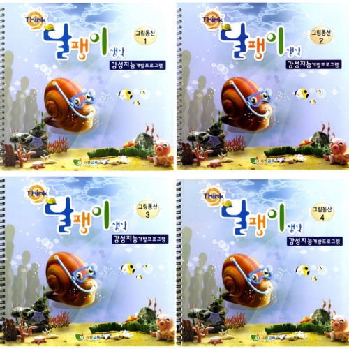 달팽이 생각 그림동산