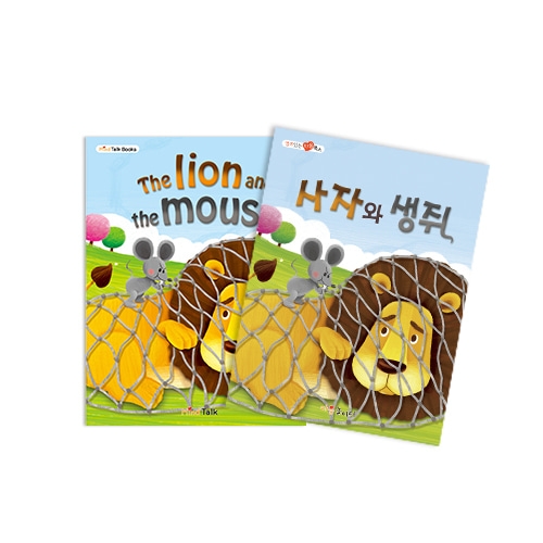 [마음북스-인성교육] 사자와 생쥐(916)