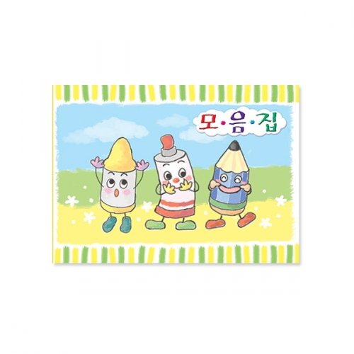 작품모음집 B4 가로형 (250)