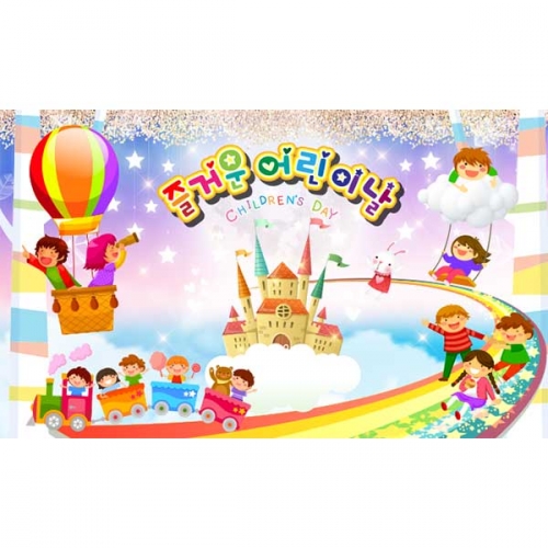 [키즈파람] 어린이날현수막093