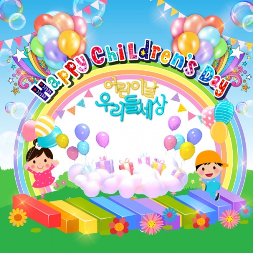[키즈파람] 어린이날현수막095