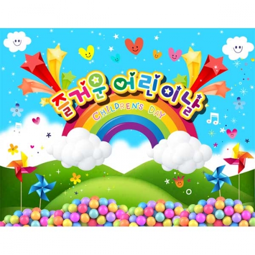 [키즈파람] 어린이날현수막099