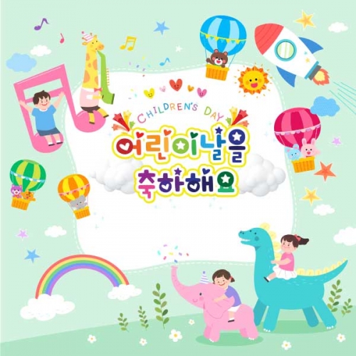 [키즈파람] 어린이날현수막104