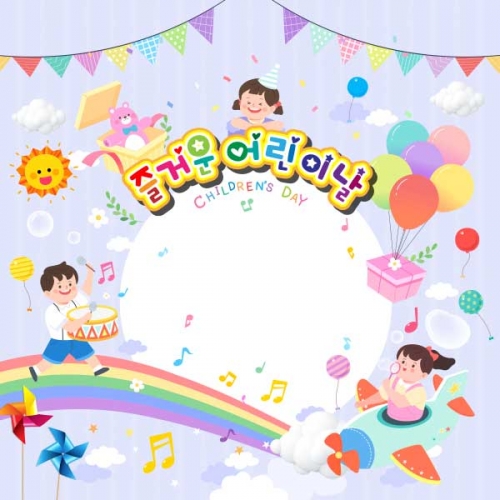 [키즈파람] 어린이날현수막105