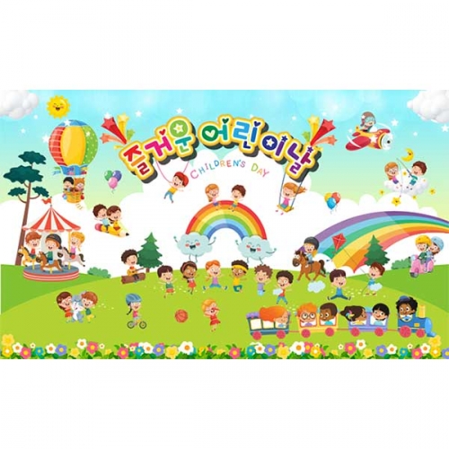 [키즈파람] 어린이날현수막106