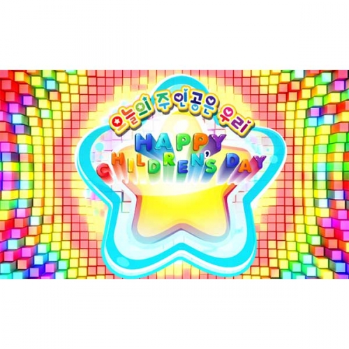 [키즈파람] 어린이날현수막108