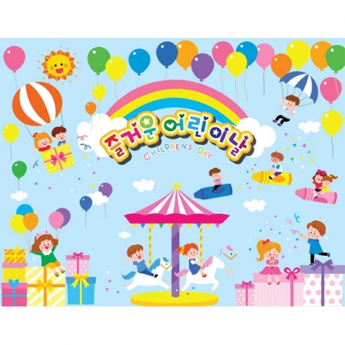 [키즈파람] 어린이날현수막109