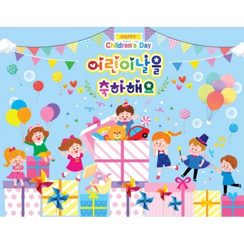 [키즈파람] 어린이날현수막110