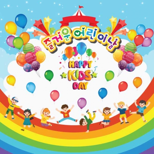 [키즈파람] 어린이날현수막112