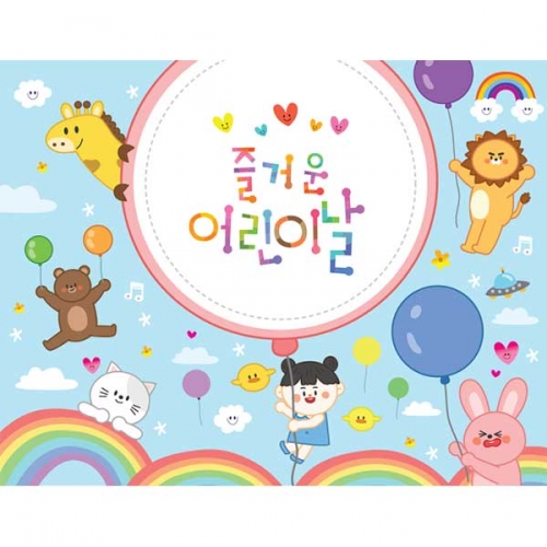 [키즈파람] 어린이날현수막113