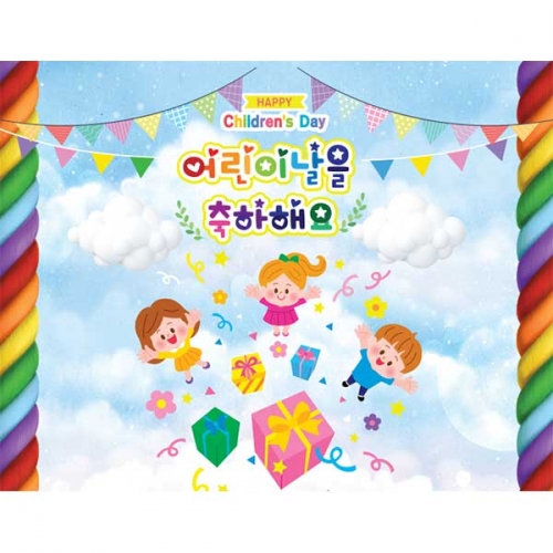 [키즈파람] 어린이날현수막114
