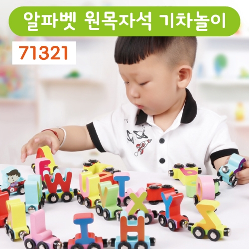 [개별박스포장] 자석기차 27종 세트