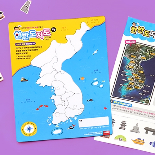 [하하당] 지도 퍼즐 (활동지 포함, 2종 택1)