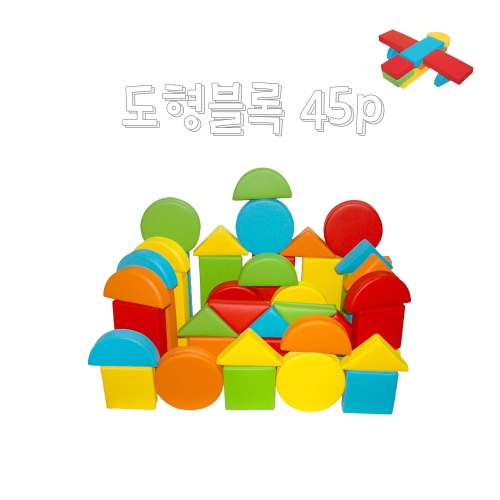 쿠션블록 시리즈/대형쿠션블록/마루쿠션블록/도형쿠션블록