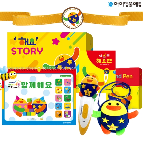 [아이템풀에듀]사운드펜 해요펜 음성펜