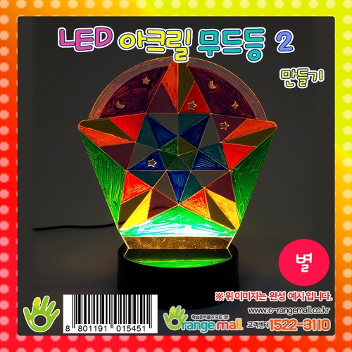 []LED ũ 2 - 