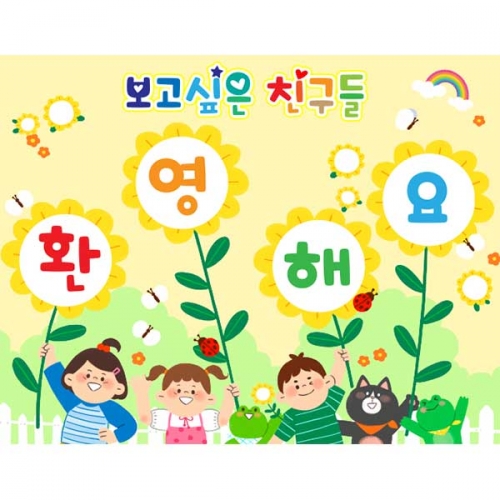 [키즈파람] 입학현수막118