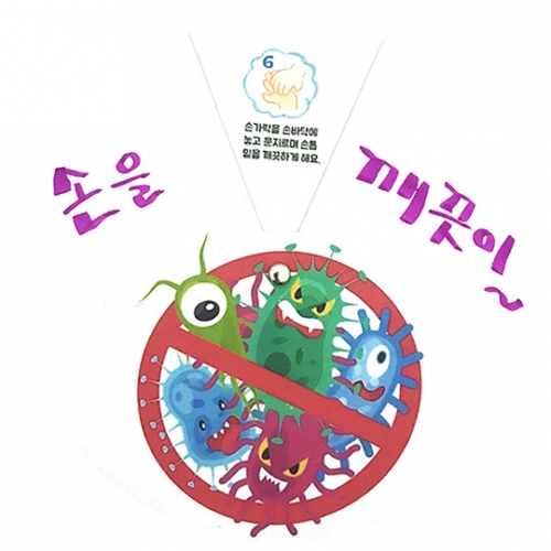 활용 만점 돌림판 세트(10세트)