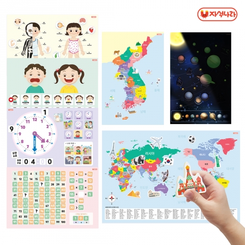 [자석나라] 자석이 붙는 인체 포스터 (나의 몸) (40x60) /학습벽보/병원놀이/장기/뼈