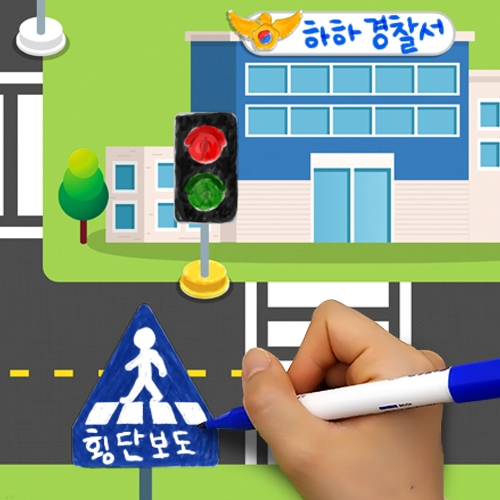[하하당] 컬러링 플랜카드 - 도로교통여행
