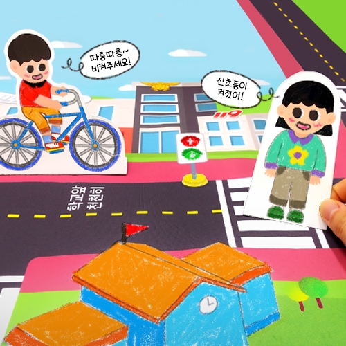 [하하당] 컬러링 플랜카드 - 도로교통여행
