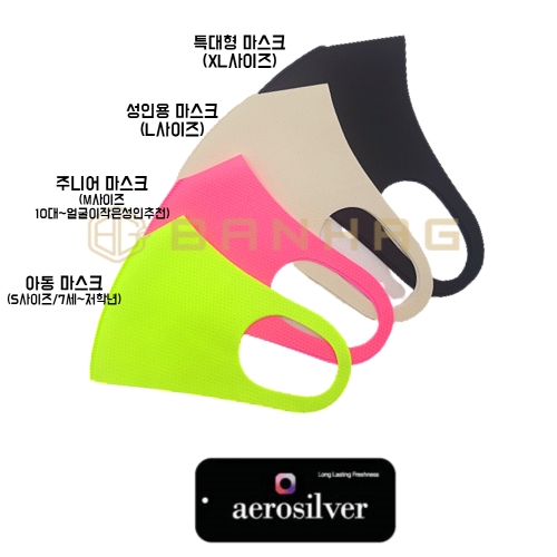 반하지 국산 마스크 어린이 학생 성인 빅사이즈