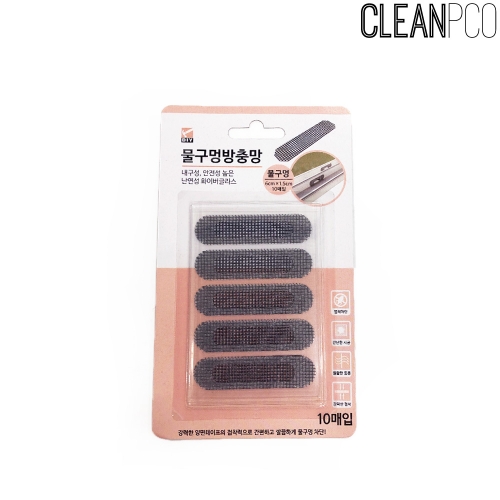 c10 현대 물구멍방충망 10매입 6X1.5cm