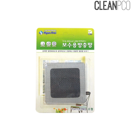 c10 현대 보수용 방충망 소형 4매입 7X7cm