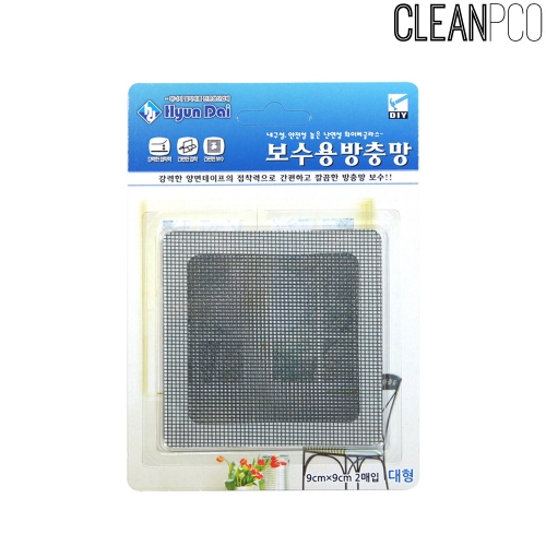 c10 현대 보수용 방충망 대형 2매입 9X9cm