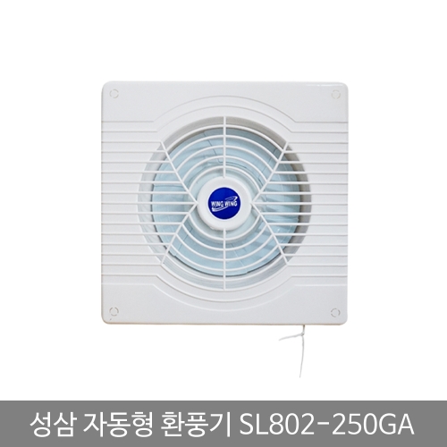 c23 성삼 환풍기(자동)SL802-250GA