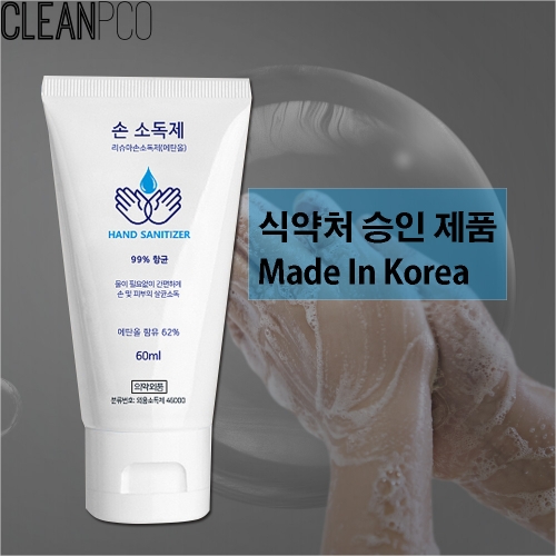 b20 휴대용 리슈아 손소독제 60ml P35305