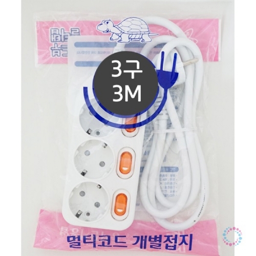 c36 개별스위치 멀티탭 3구 3M