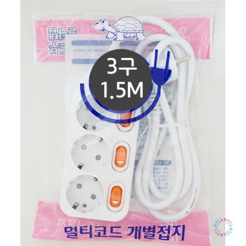 c36 개별스위치 멀티탭 3구 1.5M